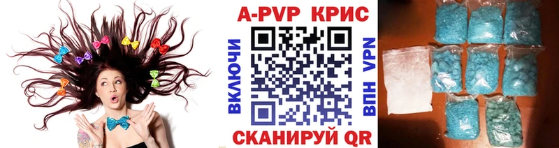 Купить  Карабулак  APVP кристаллы 